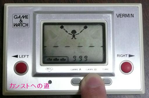 番外12】バーミン GAME B カンスト達成 (ゲームウォッチ シルバー