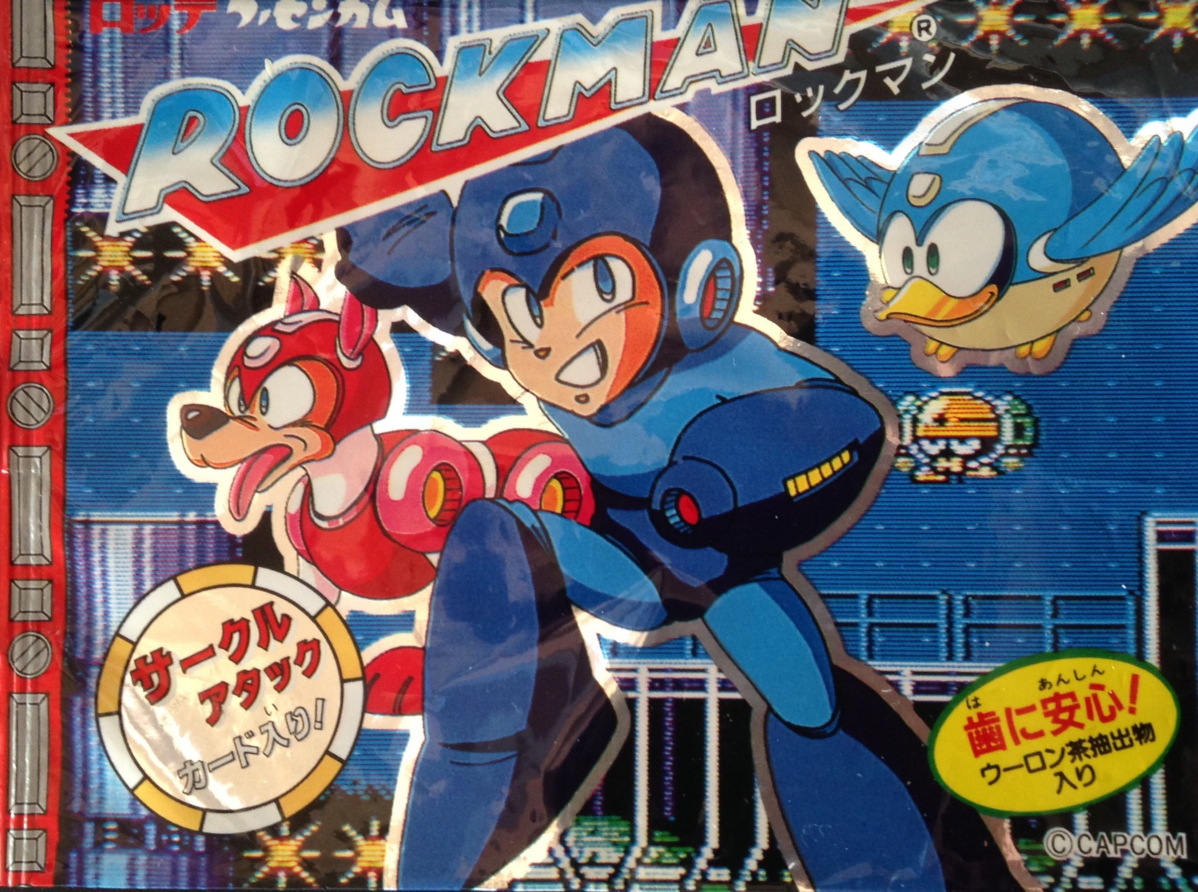 ロッテ ロックマンサークルアタックカード | ベリアルのブログ