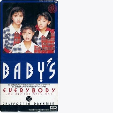 BABY'S「EVERYBODY 〜YOU ARE THE ONLY ONE〜」 | High-DA！のブログ