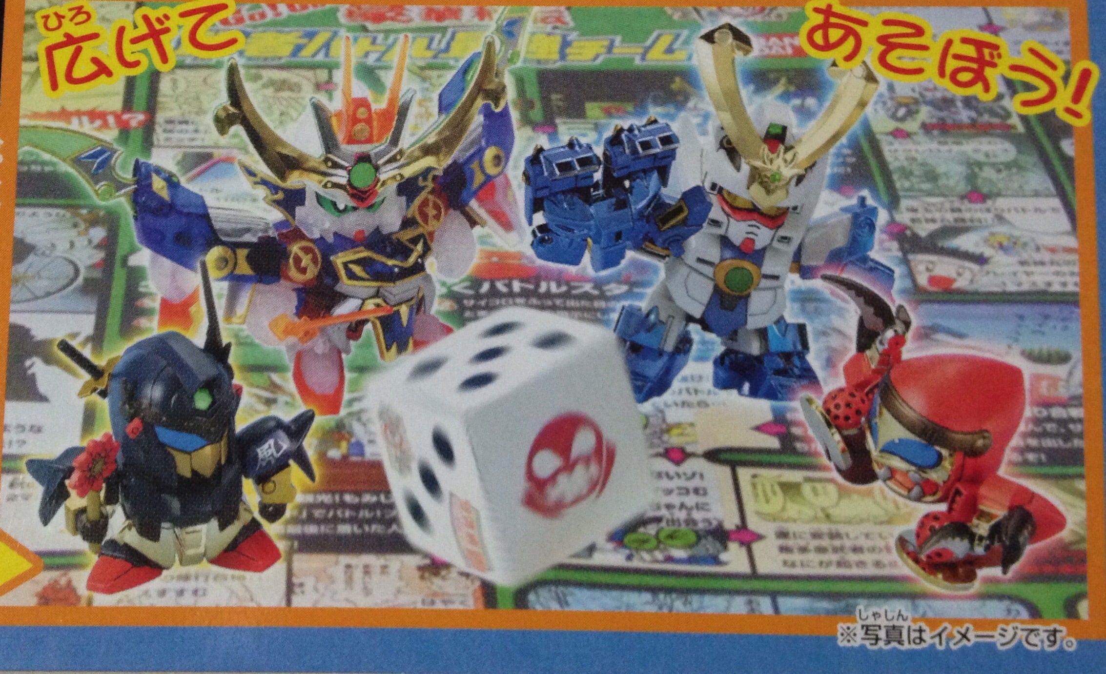 Go!Go!豪華秘伝 武者バトル最強チーム！ | ベリアルのブログ