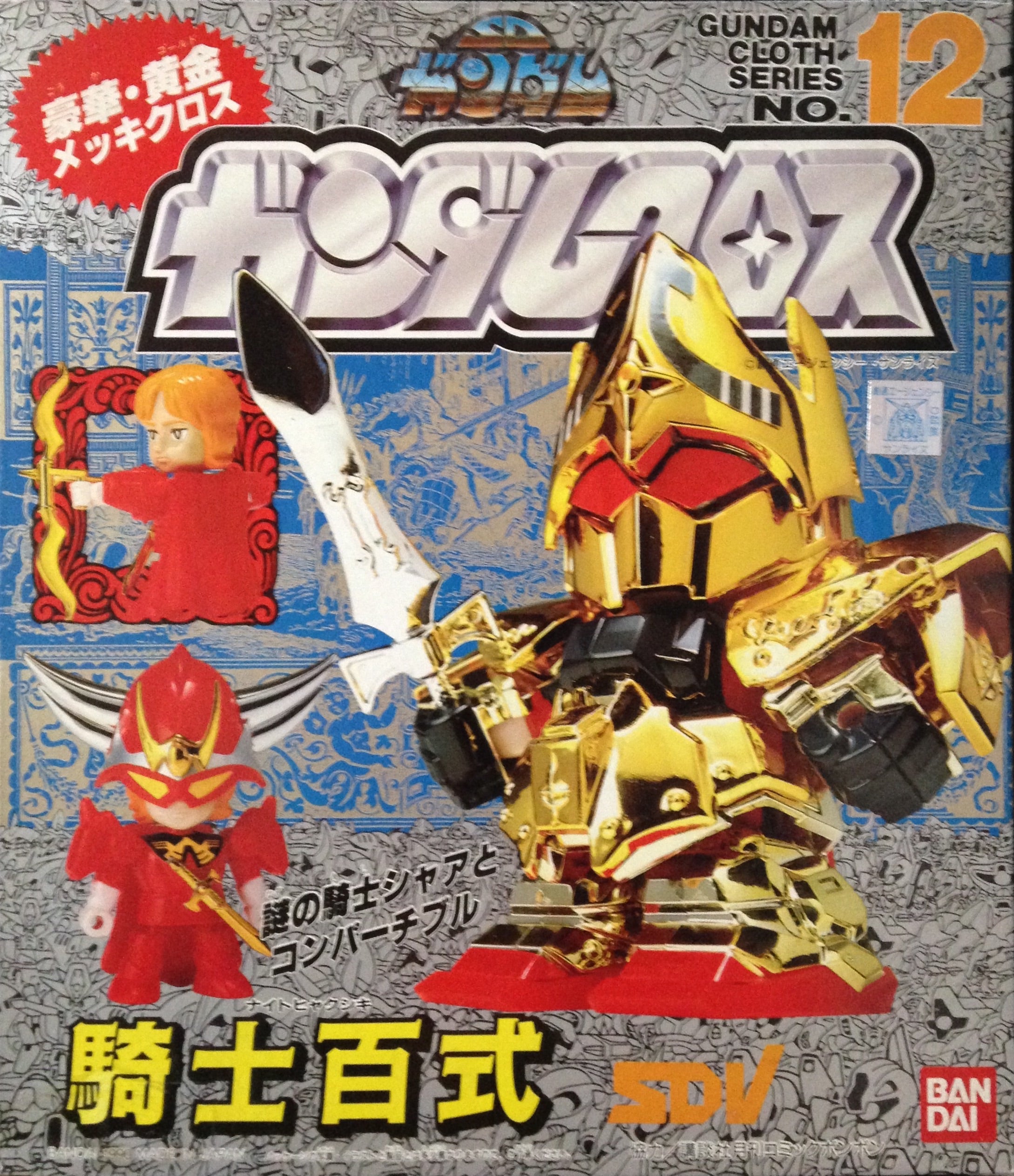 ガンダムクロスNo.12 騎士百式 | ベリアルのブログ