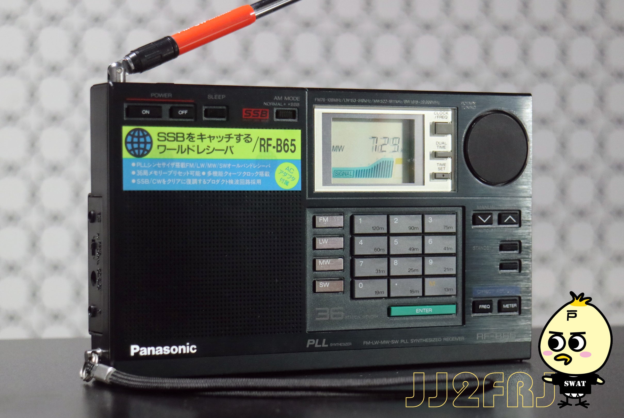 Panasonic のワールドバンドラジオ RF-B65 | tomochi4499のブログ