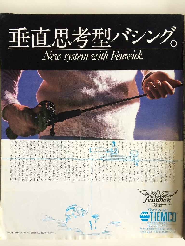 Fenwickの広告 | husky59のブログ