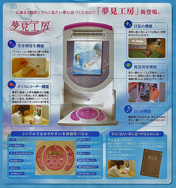 タカラ「夢見工房」 | はじめのきまぐれブログ