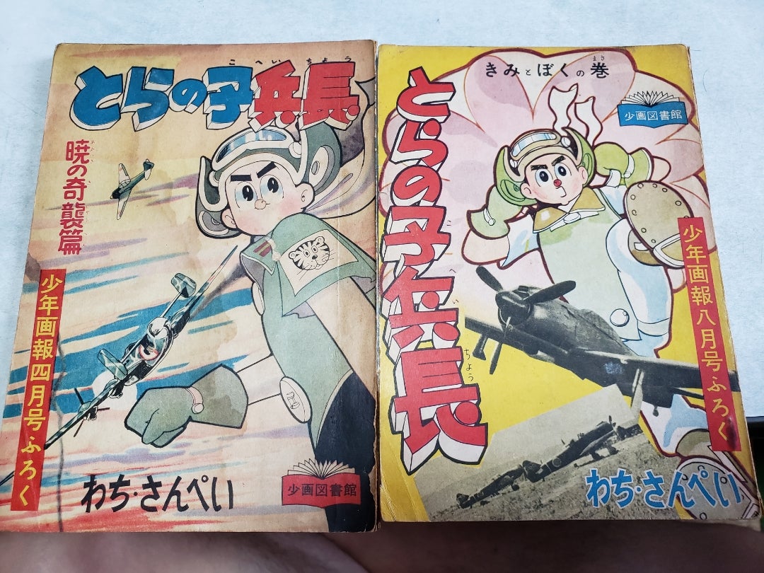 ☆ わちさんぺい、の戦争漫画が好きっ！ | 中野D児・裏街道のうつけ者