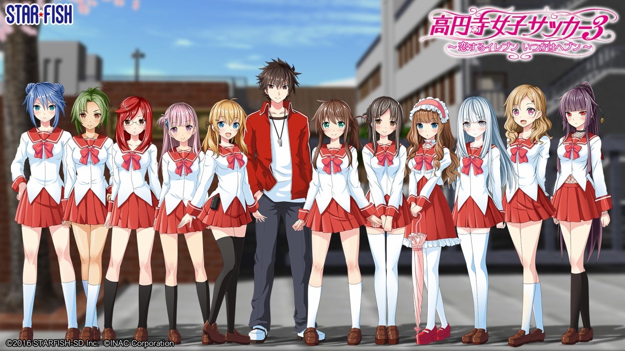 高円寺女子サッカー3 ～恋するイレブン いつかはヘブン