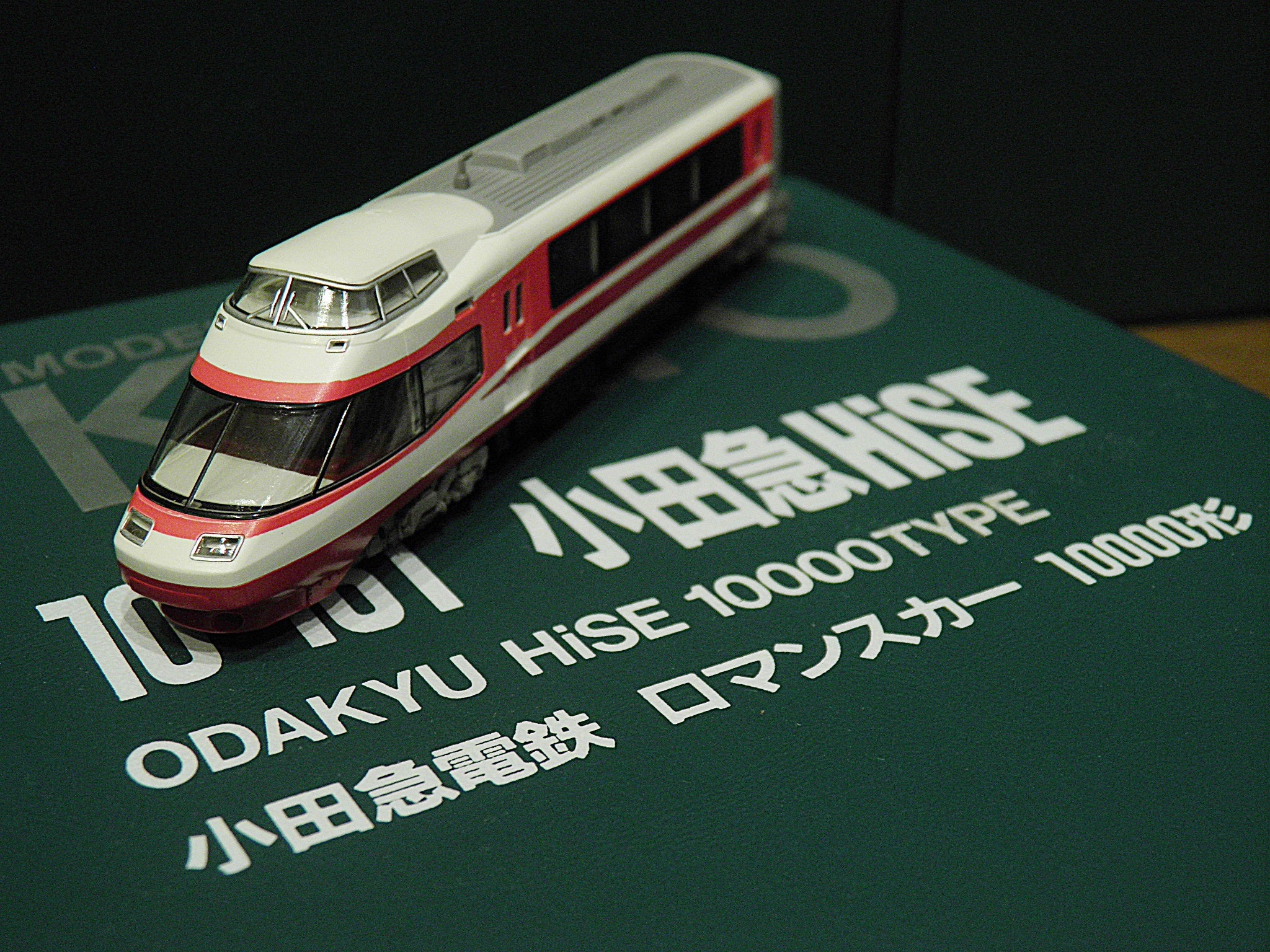 KATO 小田急電鉄10000形 ロマンスカーHiSE車のレビュー的なものを書い