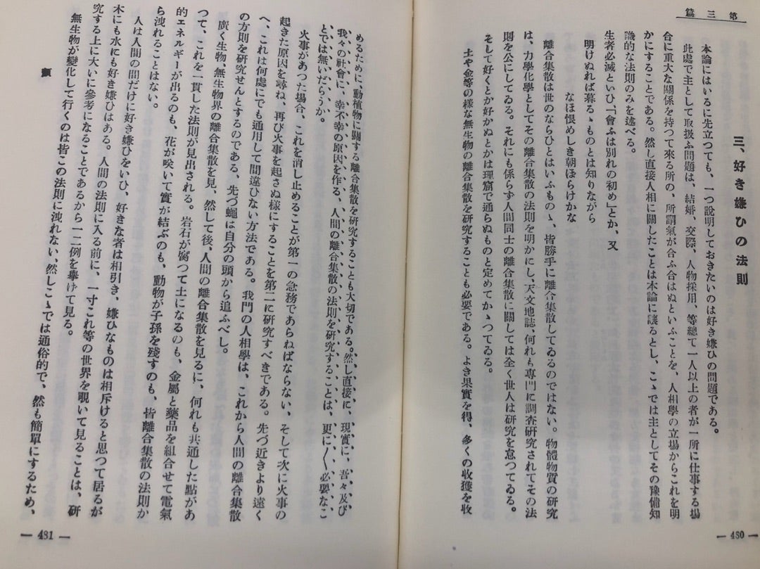 超貴重】玄龍子相法 全3巻 | 読書のすすめ小川の「本読む日々」