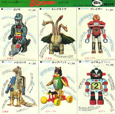 ジンクロン超合金ゴジラ ブルマック製 | NetAudioと怪獣部屋