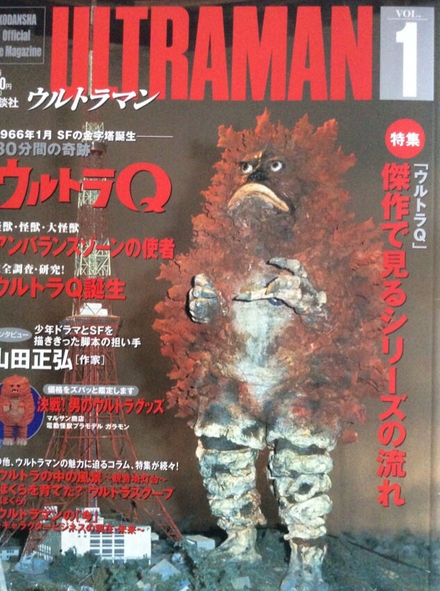 ウルトラQ 「ガラモン」 少年リック限定 エクスプラスX-PLUS製