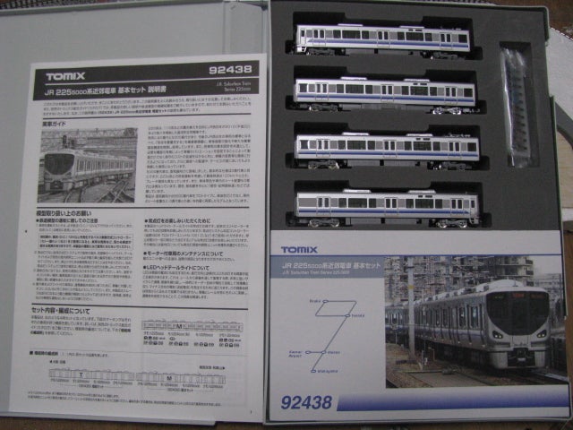 TOMIX 225系5000番台車入線（KATO 225系との並びあり） | 南武蔵野線