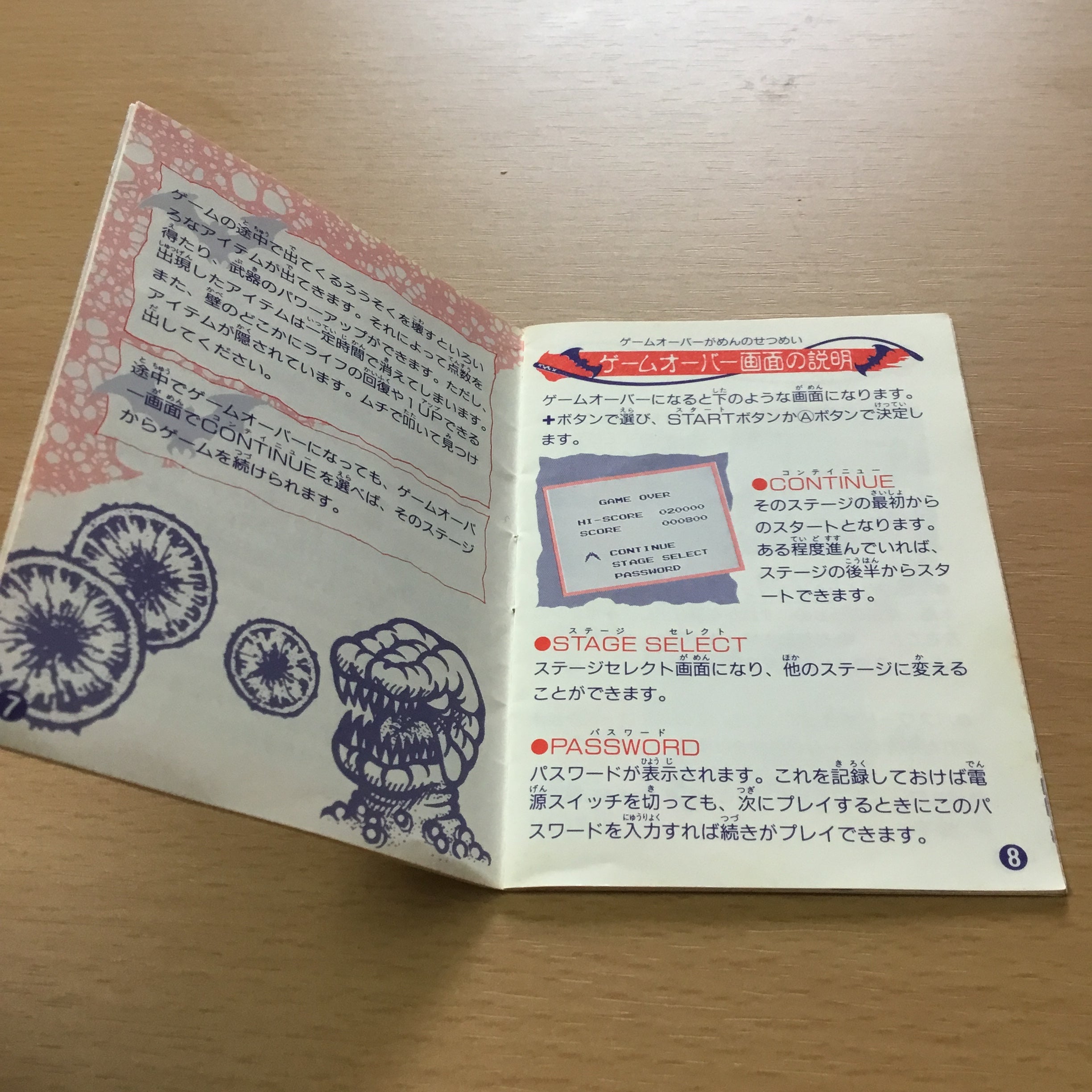 ドラキュラ伝説Ⅱ | ゲームボーイソフトの説明書倉庫