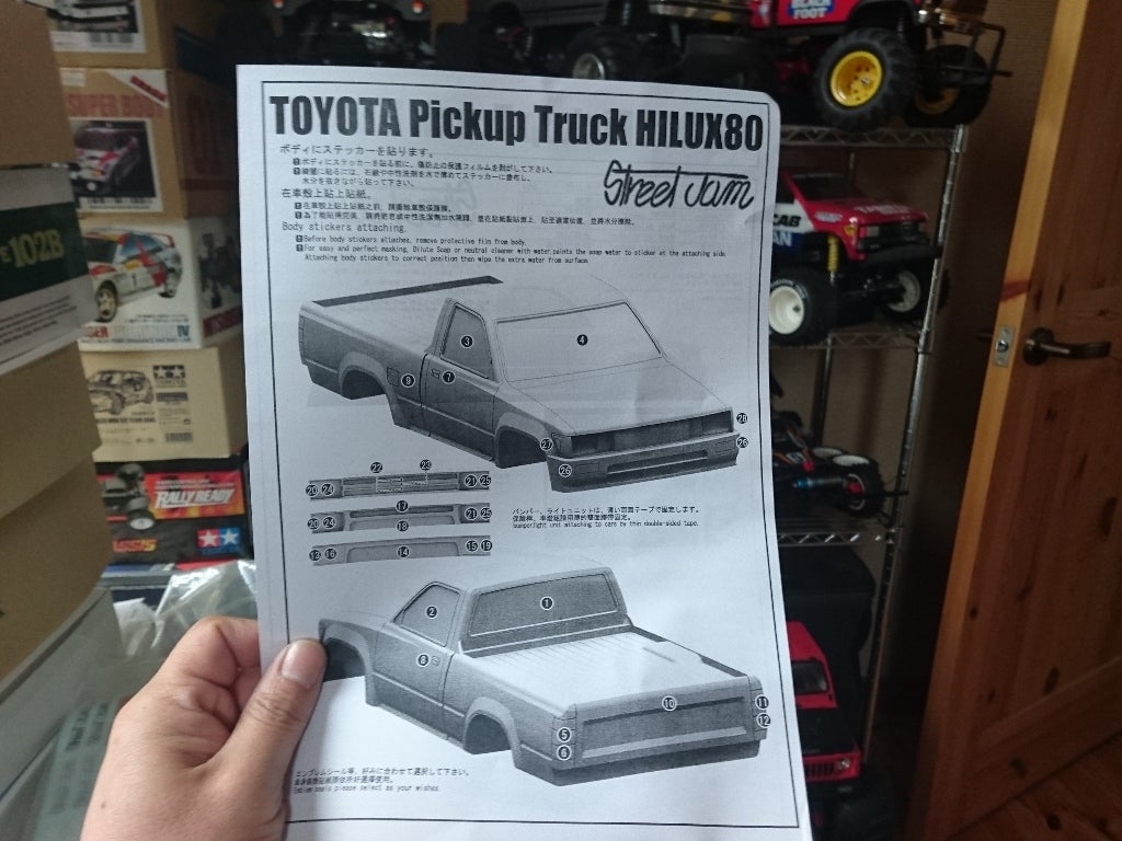 トヨタ ハイラックス80ボディ製作記① | sabuの趣味ブログ