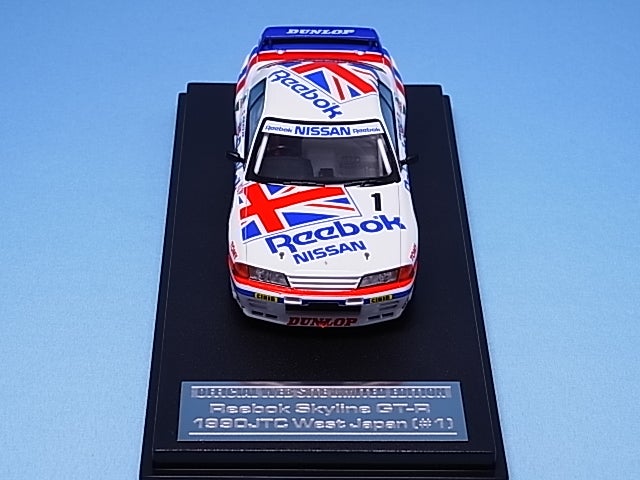 hpi-racing 1/43 Reebok Skyline GT-R (#1) 1990JTC | JUN_Kのブログ