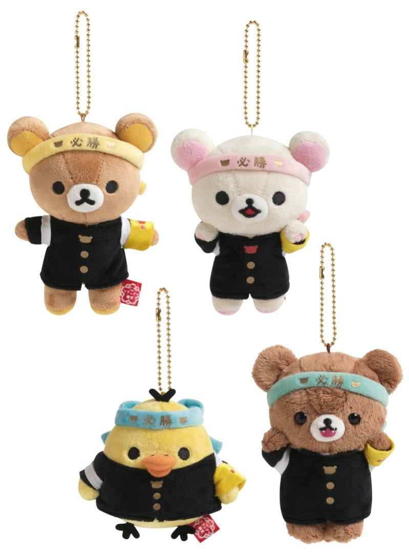 ☆8501☆ リラックマと一緒なら頑張れる!!学ラン姿のぬいぐるみなど