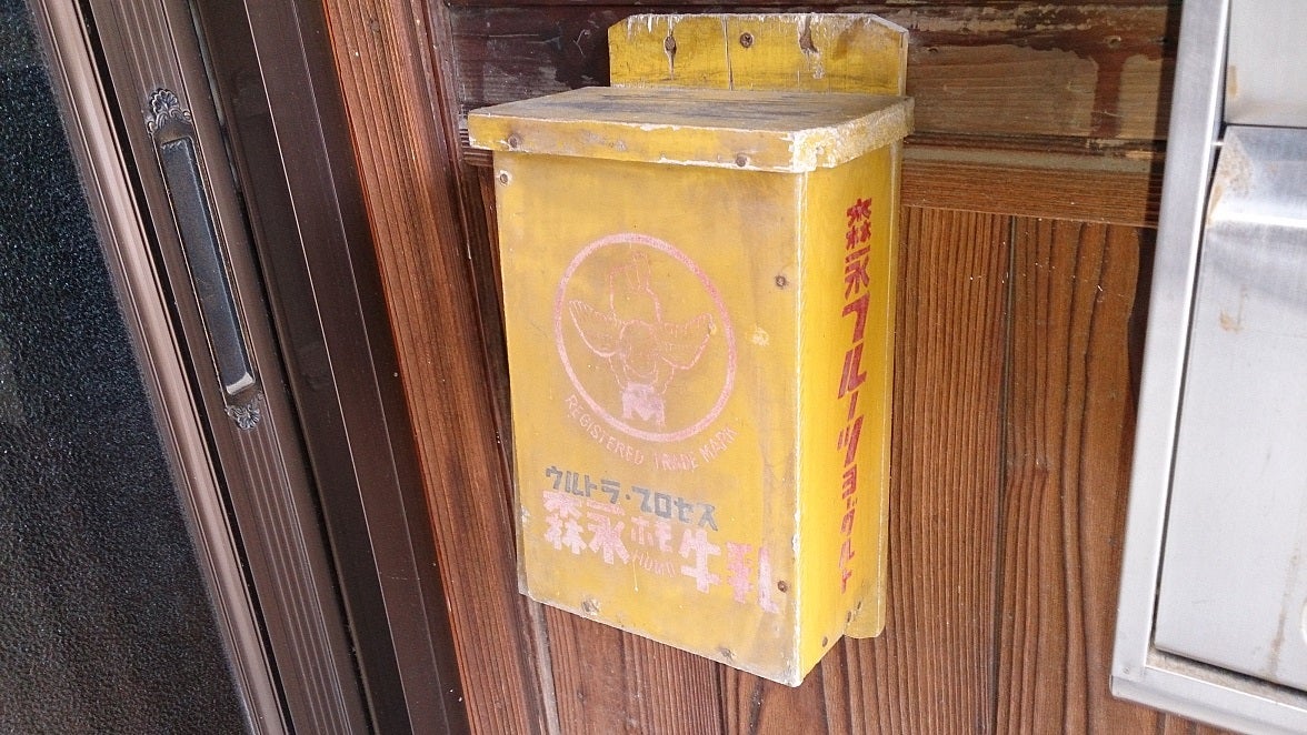 森永の牛乳箱① | 牛乳キャップ収集と販売情報（主に関西）