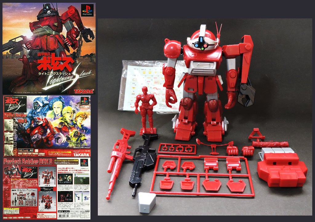 装甲騎兵ボトムズ パーフェクトソルジャーBOX3 スラッシュドッグ