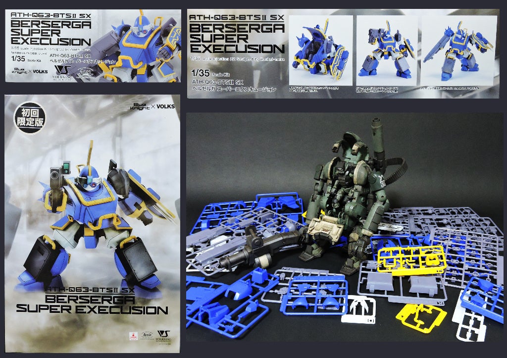 装甲騎兵ボトムズ ボークス 1/35 ベルゼルガ スーパーエクスキュー