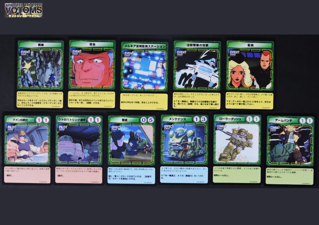 タカラトミー 装甲騎兵 ボトムズ ザ バトリング カード ゲーム