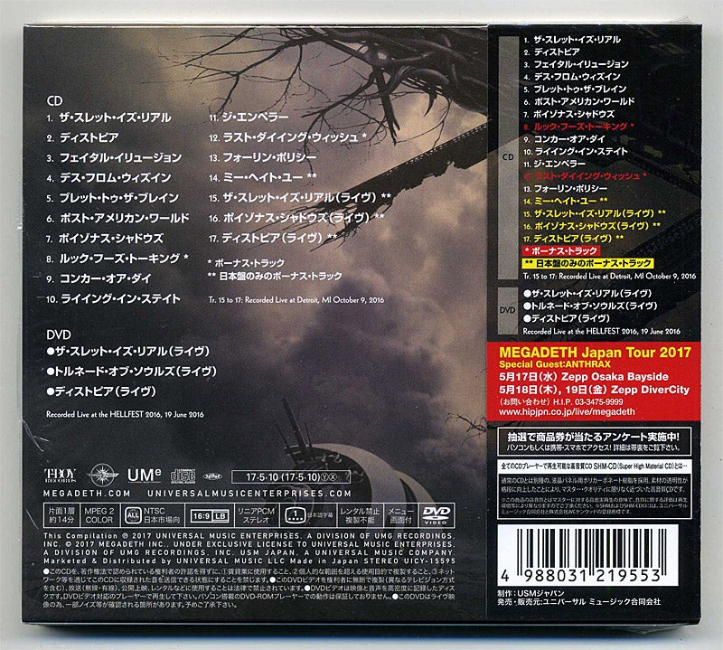 MEGADETH / Dystopia(DELUXE EDITION)[CD+DVD] | 今日もガツンと行くで～!!