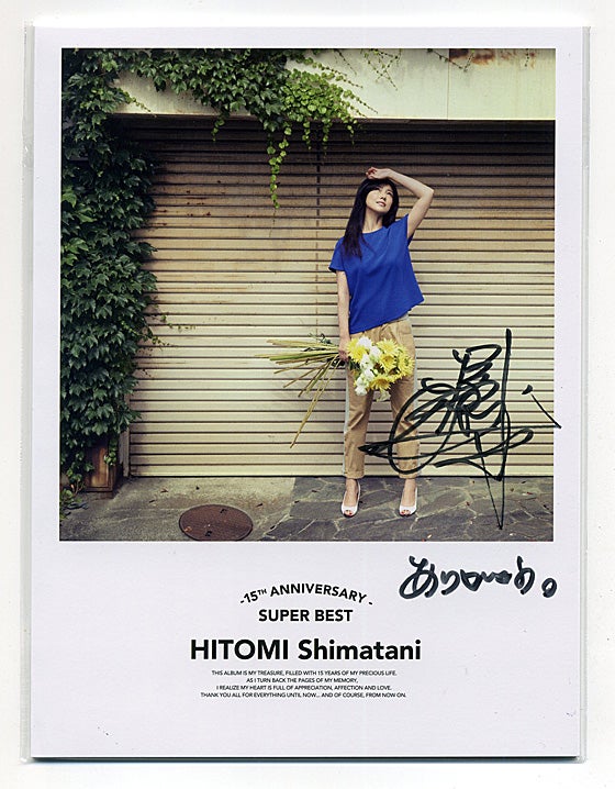 島谷ひとみ / 15th Anniversary SUPER BEST(初回生産限定) (CD4 | 今日