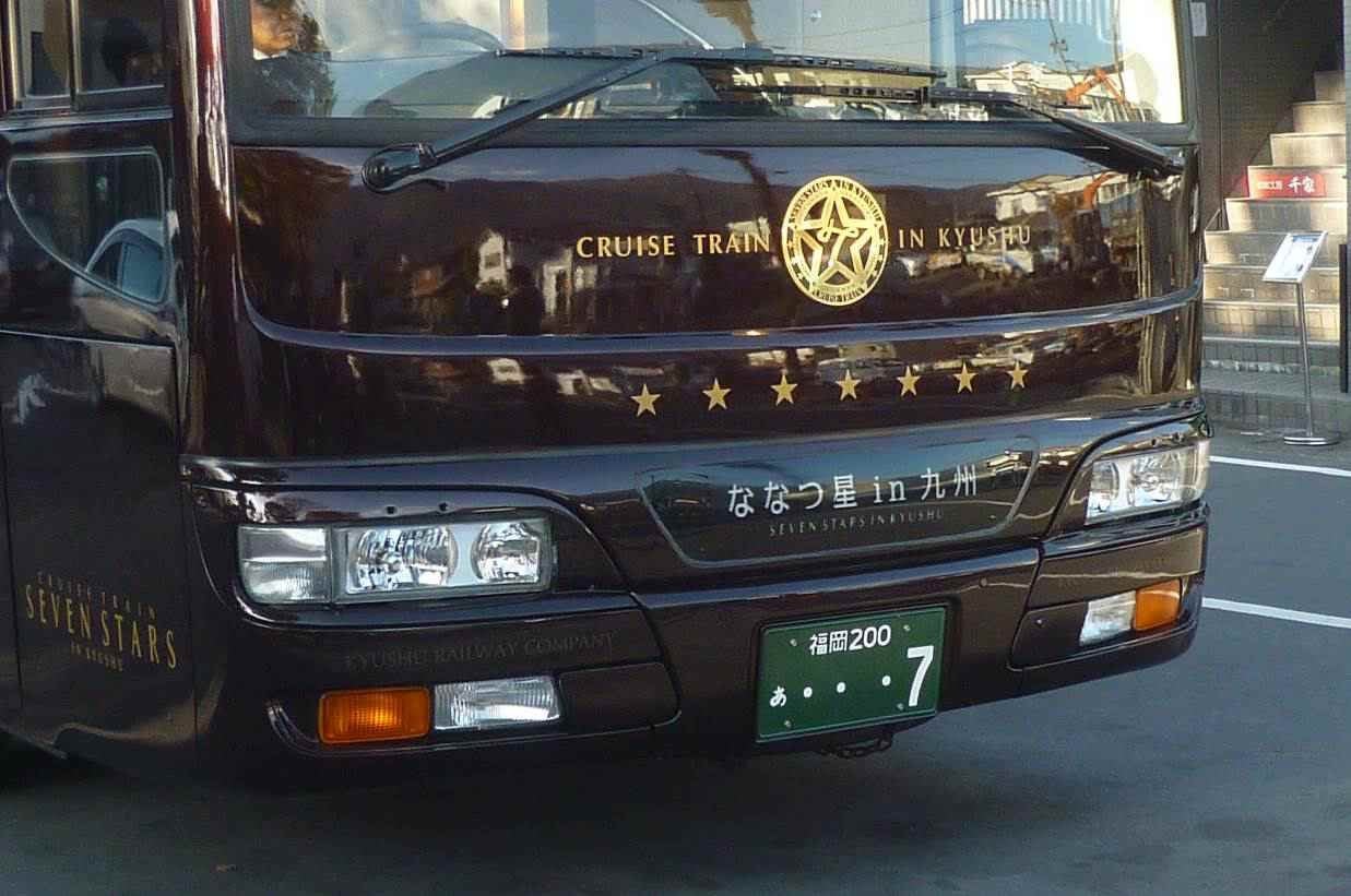 番外 従来の貸切車を改造しました車です、JR九州バス、西工92MC