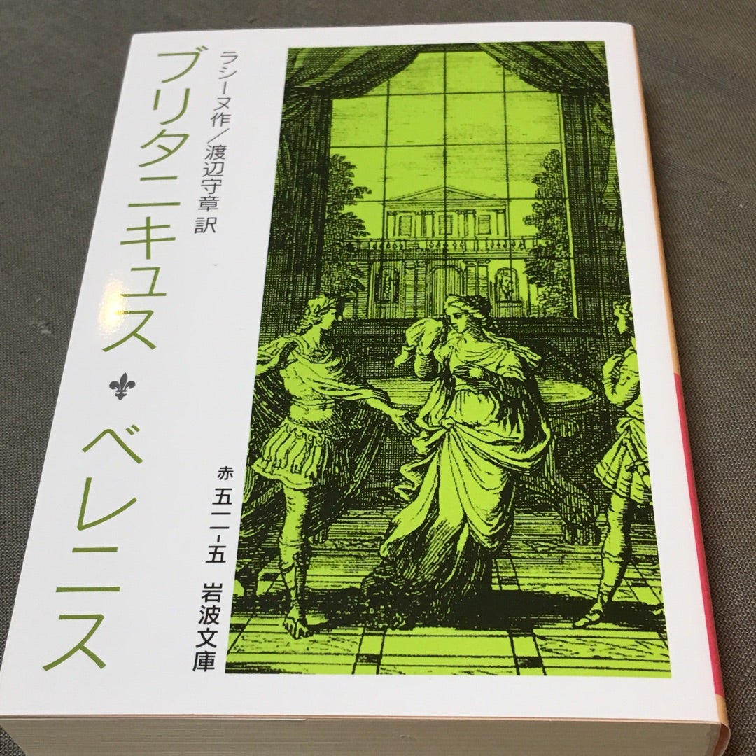 ヨセフス「ユダヤ戦記(3)」ちくま学芸文庫 | サーシャのひとり言