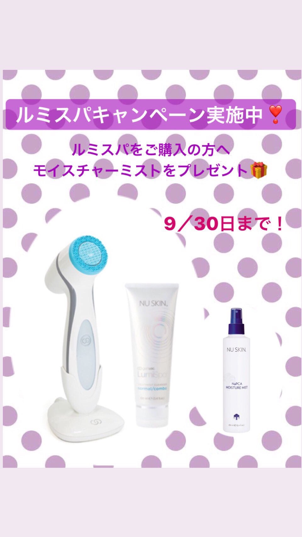肌を育てる洗顔機ルミスパの使い方をご紹介！ | beauty＆health