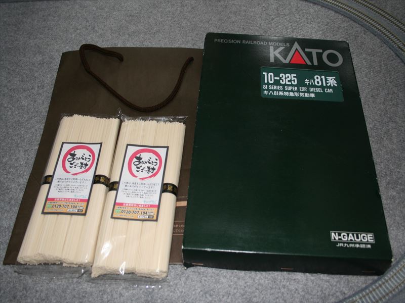 KATO 10-325 キハ81 | キハでGo！