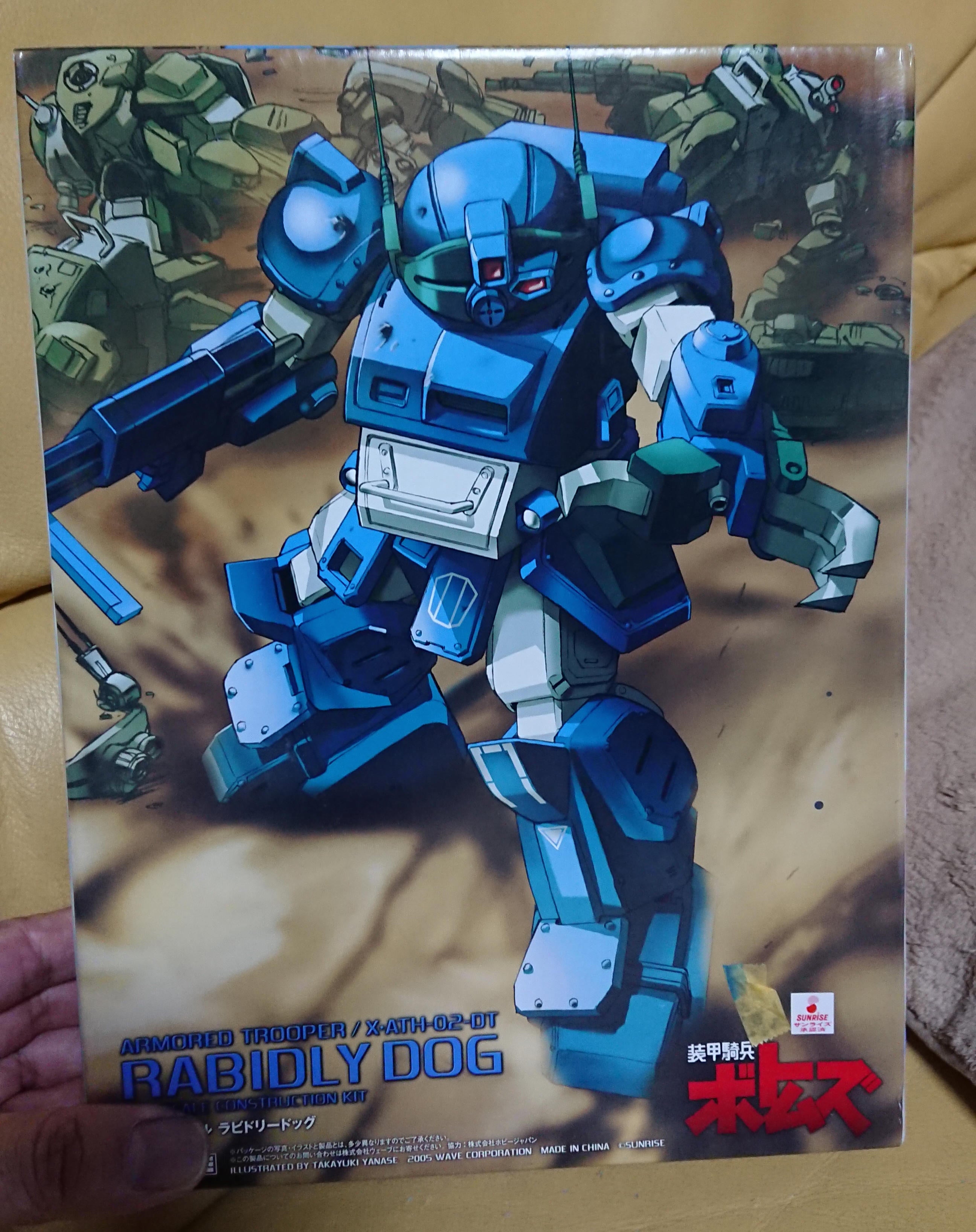 1/24ウェーブ ラビドリードッグ レジンキット | ハラケイのプラモ製作記