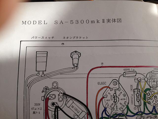 緊急参戦？】 三栄無線 「SA－5300MkⅡ」！ | やまちゃんの