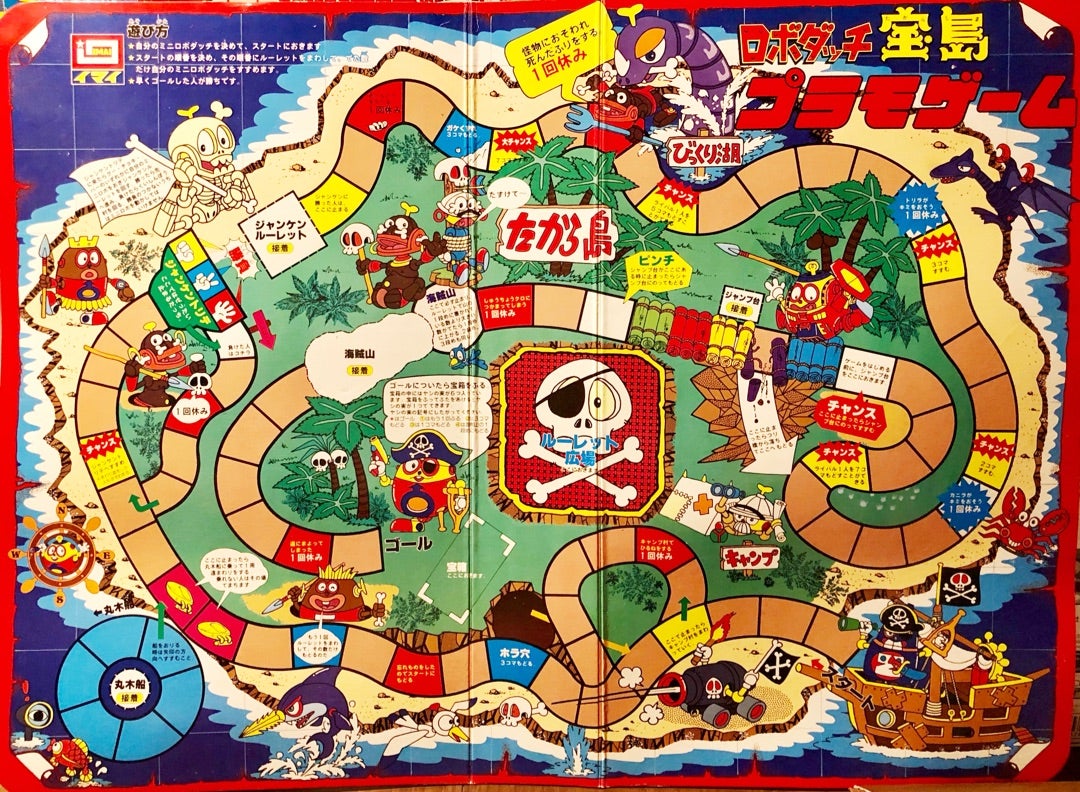 宝島プラモゲーム | ロボダッチ研究所