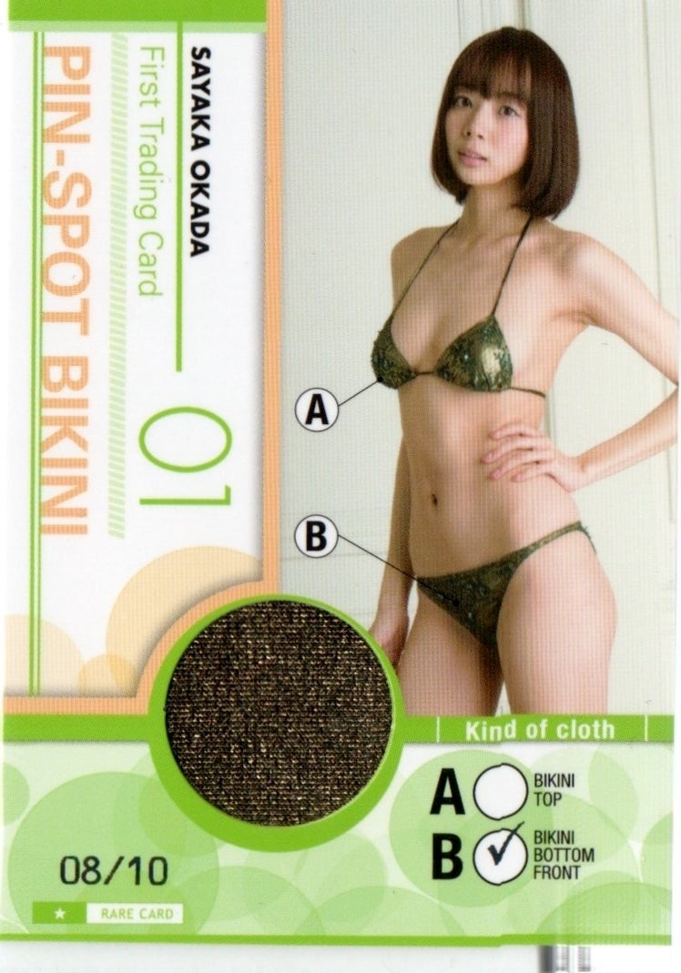 岡田紗佳 ファーストトレカ チェキ&生写真 【公式通販】