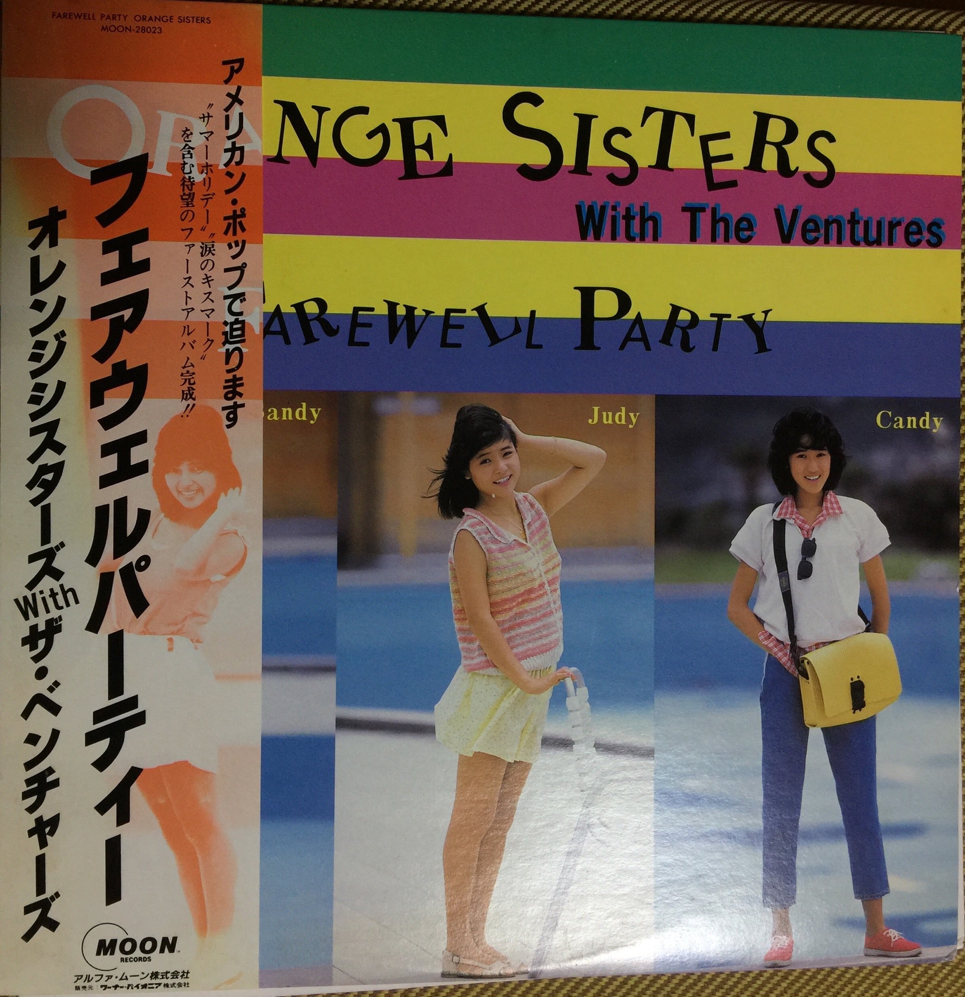 オレンジシスターズWITH THE VENTURES フェアウェルパーティー | 弁茶
