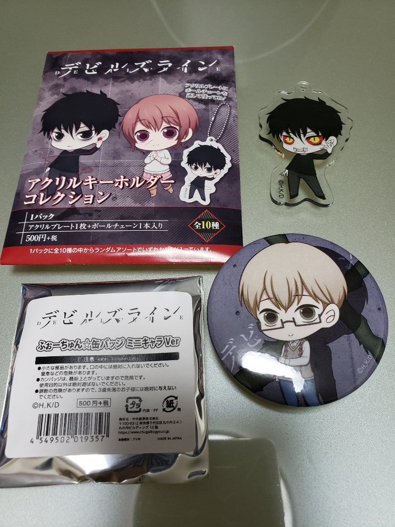 デビルズライン』安斎結貴♡ | グレのプリズムの向こう側 ☆