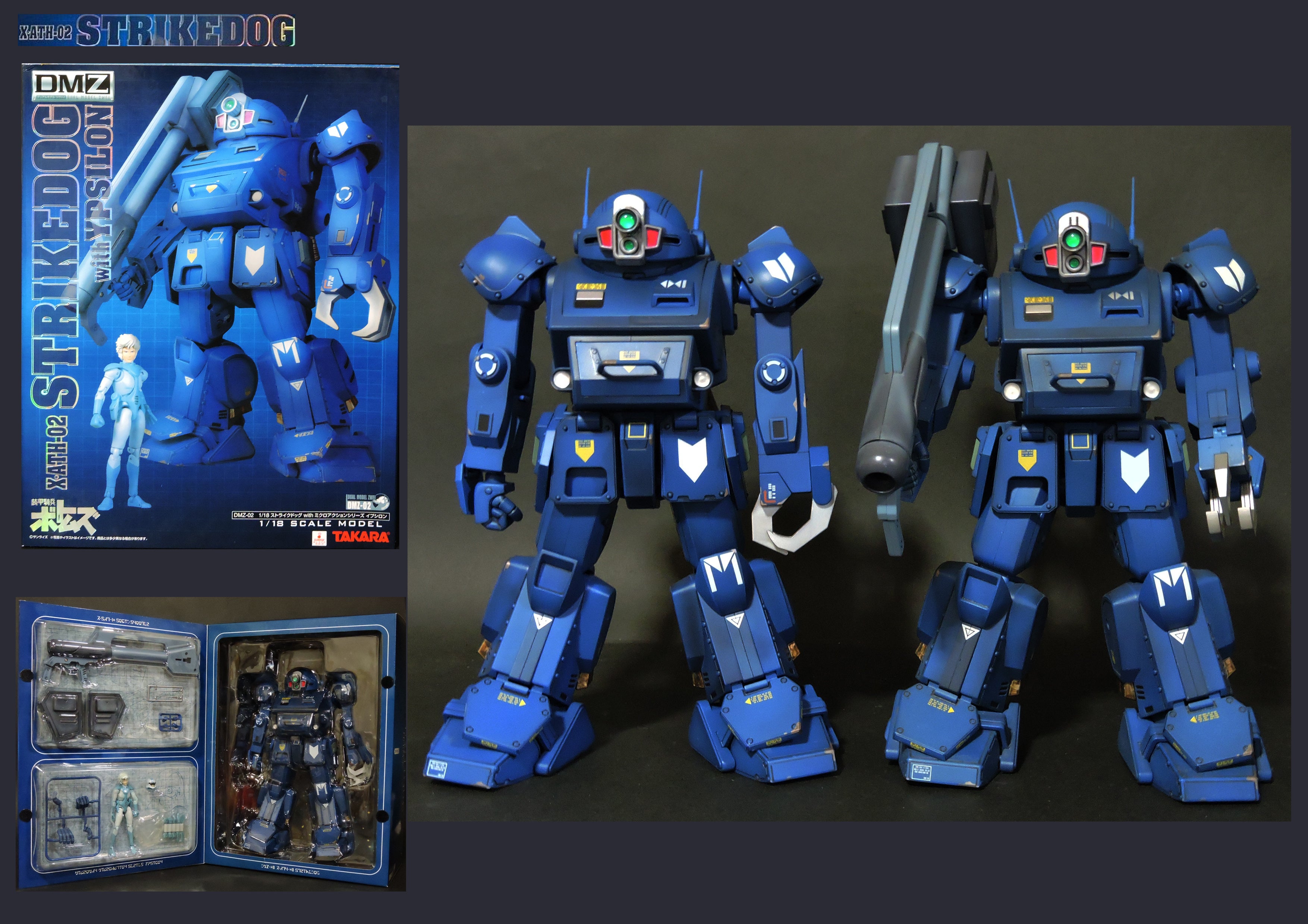 タカラトミーDMZ－02ストライクドッグwithイプシロン 未開封