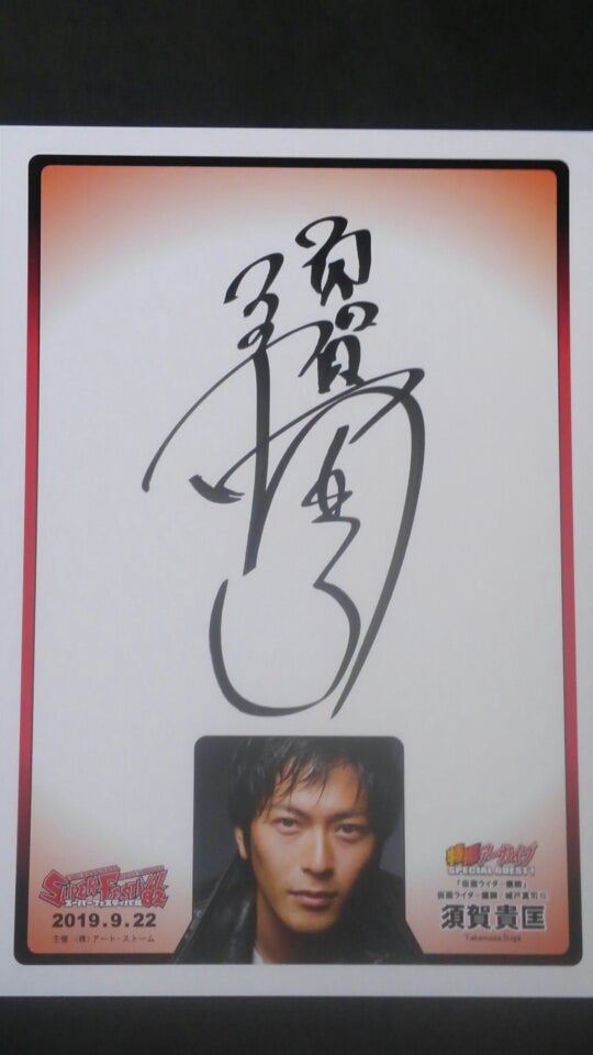 須賀貴匡氏 トークショー＆サイン会 | ブログやめようぜ