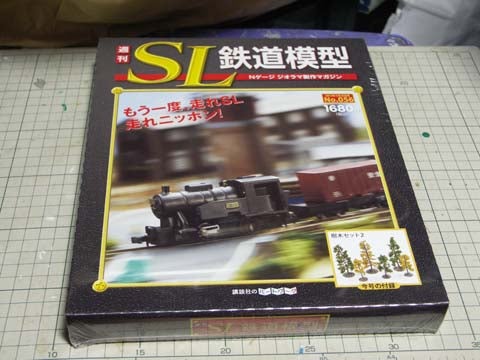 講談社】週刊SL鉄道模型 Vol.56 | 日常と、鉄道模型の部屋・待避所