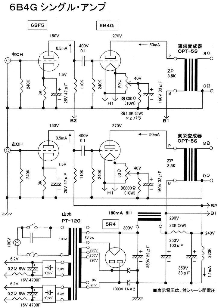6B4Gシングル・アンプの製作（4） | 真空管アンプの自作
