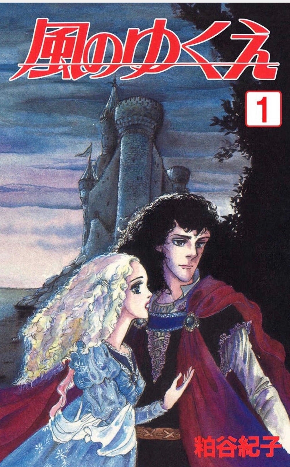 原作者から雪組再演に向けて嬉しいメッセージ❤️はばたけ黄金の翼よ