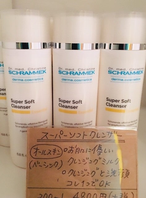 1本で完結？簡単クレンジング＆洗顔・シュラメック化粧品【スーパー