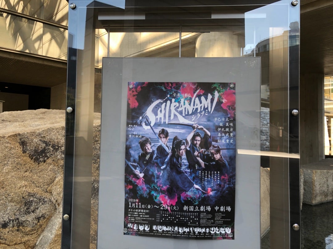 ゴールデンボンバー☆音楽活劇 SHIRANAMI レポ | ゴールデンボンバー大好き