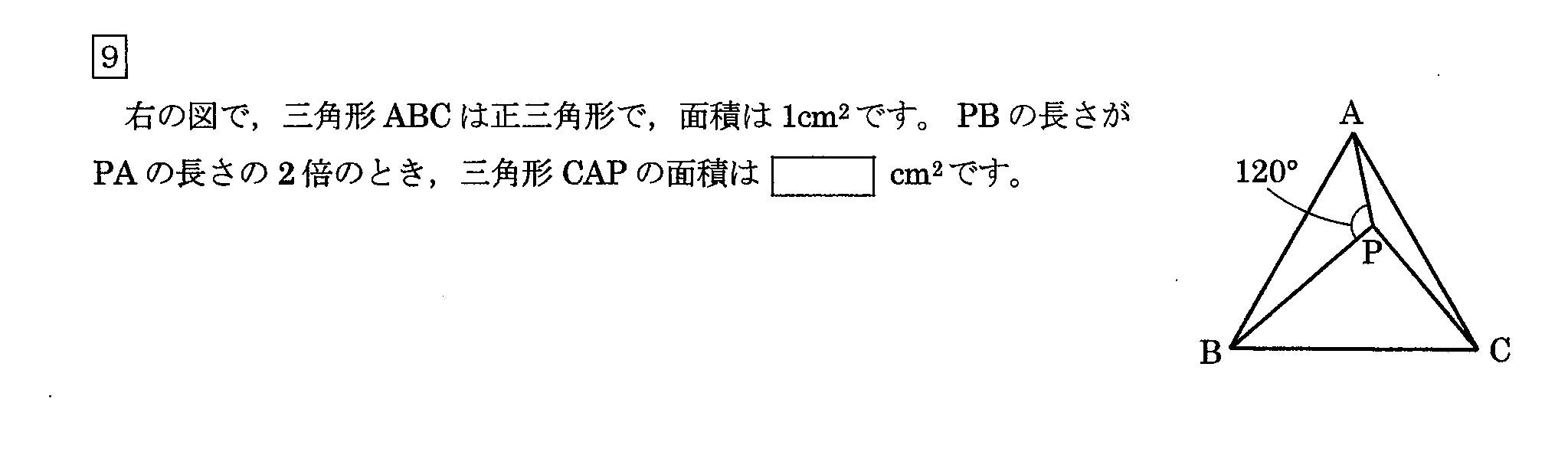 平成31年灘中算数1日目9番 的中！ 最強塾・灘中スーパーテクニック講座