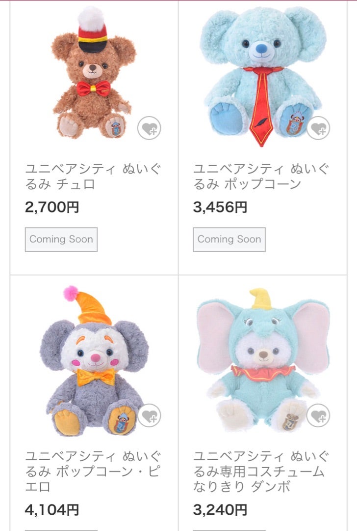 ダンボユニベア追記だよ☆ | disney &Sanrioゆっくりのんびりhappyの旅