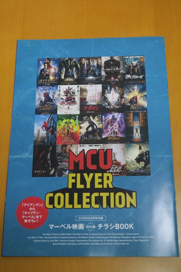 マーベル映画 人気シリーズ全作品70種チラシセット 映画フライヤー