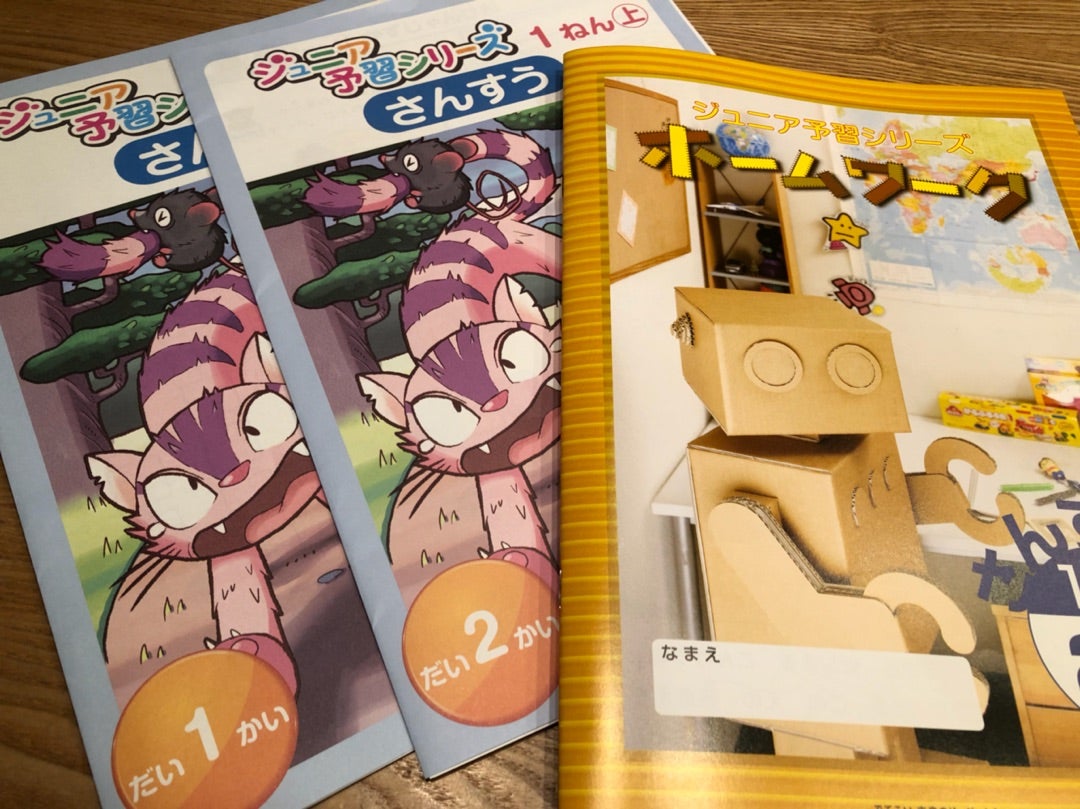 むん リトルくらぶ 中学受験コース 3年生 2024年度2月〜1月裁断