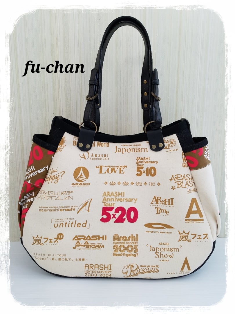 №133☆嵐ハンドメイド☆トートバッグリメイク❤ | ふーちゃん＊＊嵐