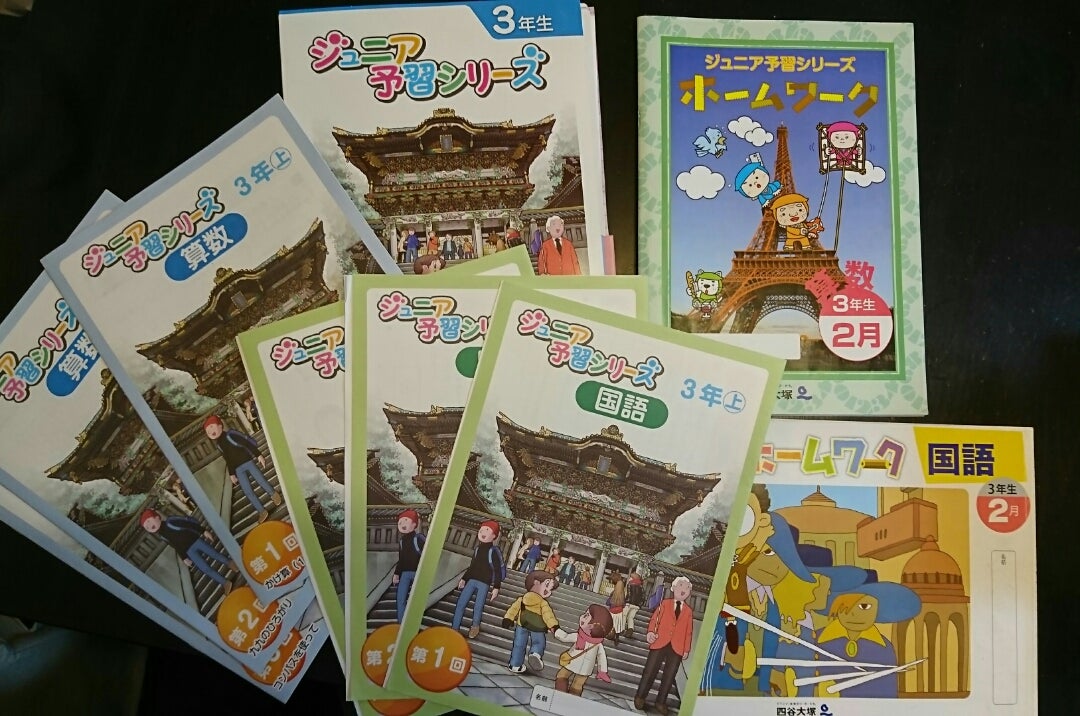 四谷大塚通信教材「リトルくらぶ」について | のんびり男子☆偏差値29