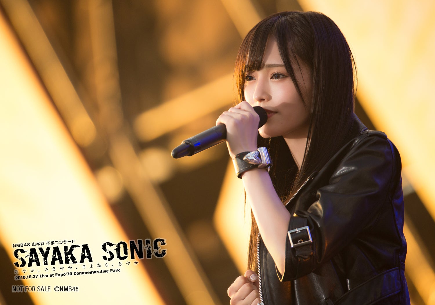 2/16(土)17(日)【パシフィコ横浜】「僕だって泣いちゃうよ」グッズ販売