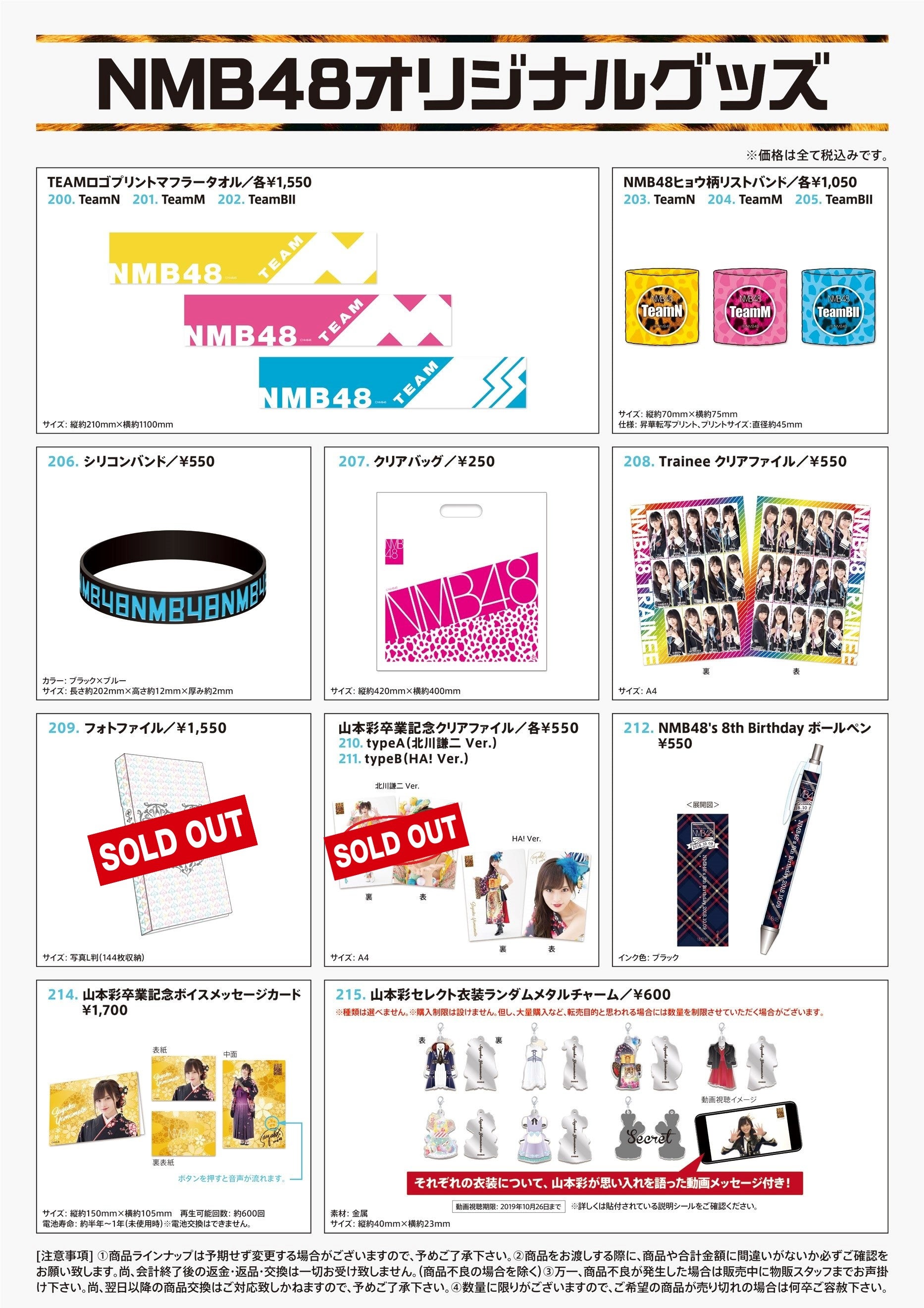 2/16(土)17(日)【パシフィコ横浜】「僕だって泣いちゃうよ」グッズ販売